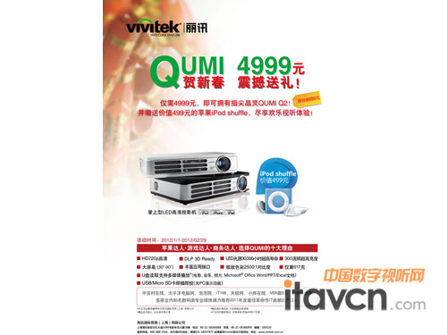 4999ԪIQUMI Q2iPod Shuffle